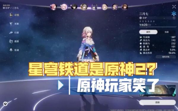 原神和星穹铁道哪个好玩？原神什么时候好玩-图2