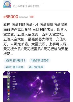 原神充多少算微氪？原神氪3000什么水平-图3