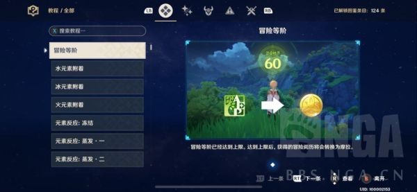 为什么原神角色都80级？原神为什么满级90-图1