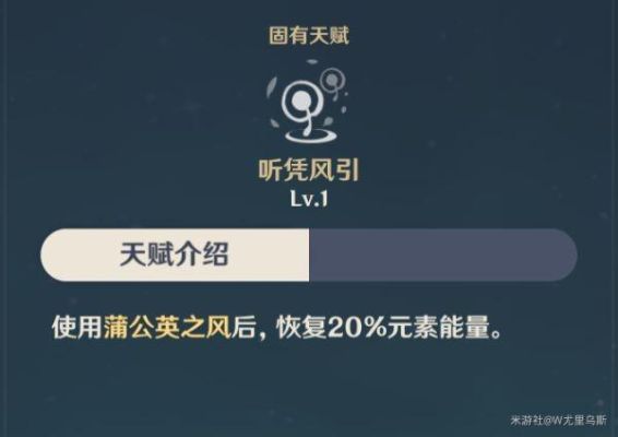 原神琴升哪个天赋？原神琴天赋点什么-图1