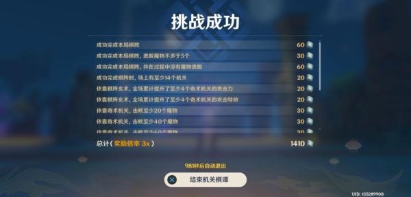 原神的胡桃升到60级需要的东西？原神六十级送什么-图3