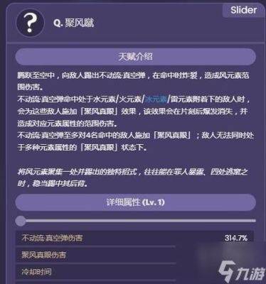 原神为什么那么多内鬼？原神内鬼叫什么-图1