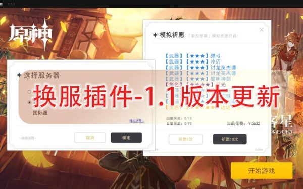 原神官服登录方式有几种？原神要什么登陆-图1