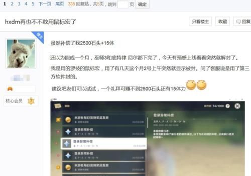 原神可以开挂升级吗？原神为什么能开挂-图3