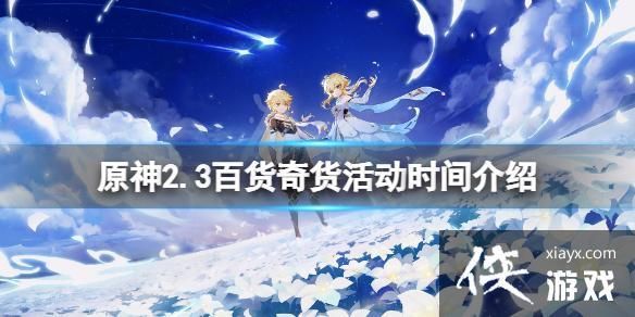 原神202212月up奖池都有啥？原神下次出什么 2022-图1