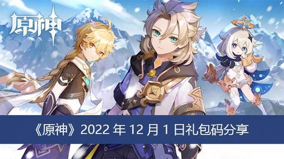 原神202212月up奖池都有啥？原神下次出什么 2022-图2