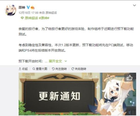 为什么电脑上下不了原神？原神什么系统能下载-图3