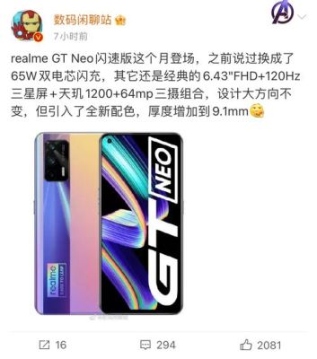 realme gt neo闪速版玩原神多少度？什么手机可以原神全开-图1