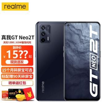 realme gt neo闪速版玩原神多少度？什么手机可以原神全开-图2