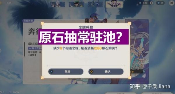 原神常驻池怎么计算自己多少抽？原神什么算多少抽-图3