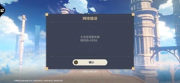 原神登陆其他账号咋登不了？原神什么是登录限制-图2