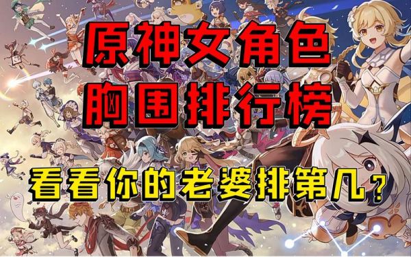 怎么辨别原神女玩家？什么平台能鉴定原神-图2