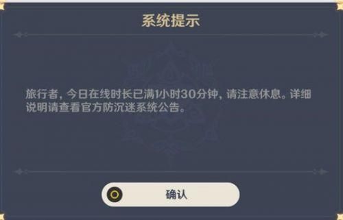 原神为什么会限制登录？原神是什么接触限制-图3