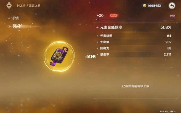 原神萤如何搭配3星圣遗物？原神萤都有什么元素-图1