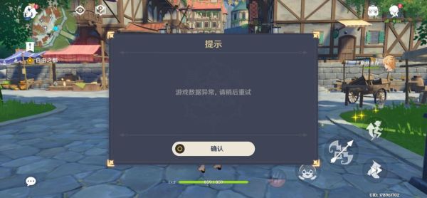 应用商店原神和taptap的区别？taptap下原神什么服-图1