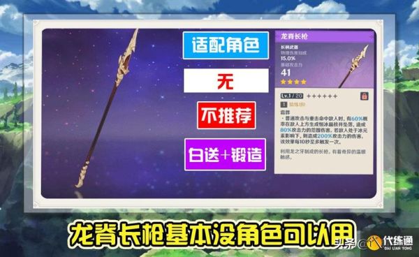 原神武器原胚可以转换吗？原神原配有什么作用-图3