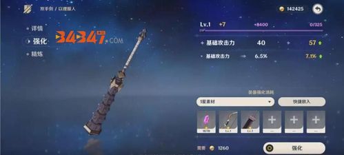 原神武器强化素材怎么获得？原神装备强化用什么-图2