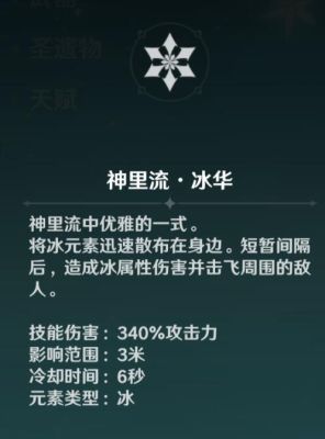 原神冰属性配合什么属性？原神 冰用什么打-图1