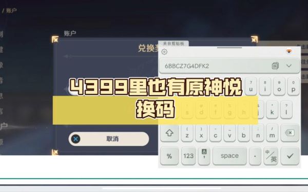 原神手机版怎么登录电脑端？原神4399用什么登录-图2