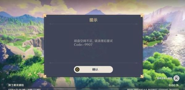 原神安装不了怎么办？原神安装失败为什么-图2