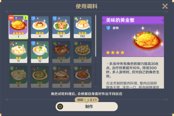 原神赤龙饲料？原神大蜈蚣是什么-图1