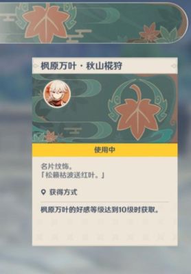 原神散兵与万叶哪个强？原神万叶什么水平-图3