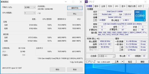 cpu i7 11700k配什么显卡？原神205什么时候-图3