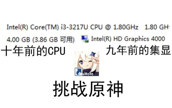 原神电脑吃显卡还是cpu？原神要什么电脑cpu-图3