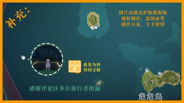 原神海岛第一天多少宝箱？原神海岛宝箱是什么-图1