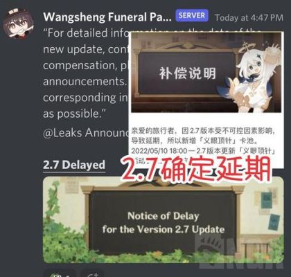 原神前瞻为啥推迟一天？原神为什么延期2.7-图1