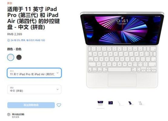 ipad mini6 妙控键盘支持原神吗？原神ipad配什么键盘-图1