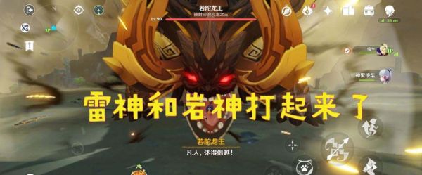 七神之中的岩之神？原神岩神为什么被称作武神-图2