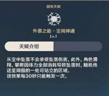 零命神鹤多少攻击力算正常？原神新角色神鹤是什么属性-图2