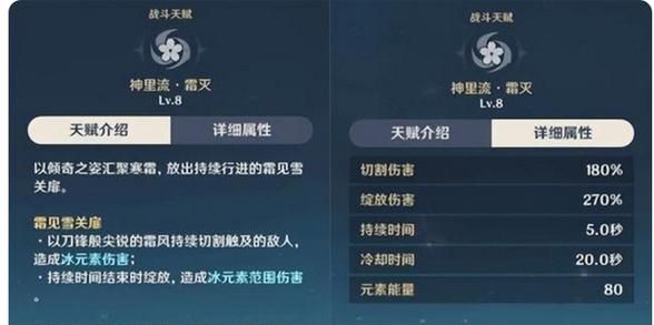 原神绫华天赋怎么点？原神神里绫华天赋点什么-图2