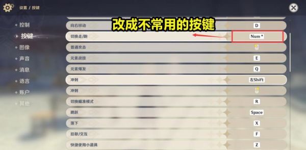 电脑原神隐藏按键？原神为什么没有出现按键-图3