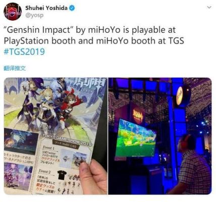 ps4原神港服叫什么？原神在日本叫什么软件-图3