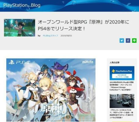 ps4原神港服叫什么？原神在日本叫什么软件-图2