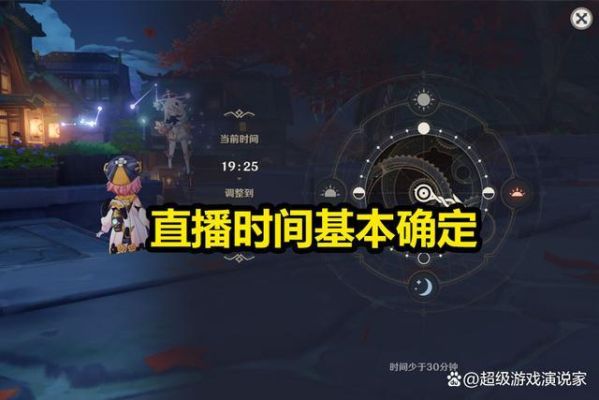 原神游戏主播如何起步？原神2.6直播讲的什么-图1