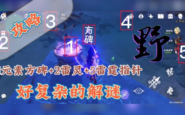 原神雷指针怎么玩？原神雷指针是什么原理-图1