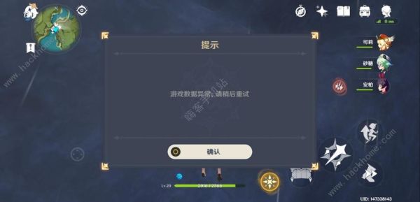 原神怎么用验证码登录账号？什么是原神验证码-图1