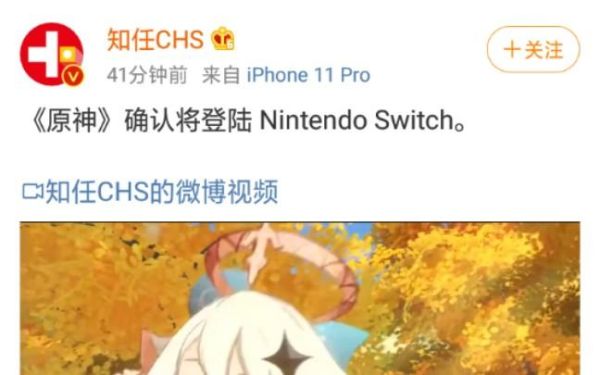 原神什么时候登录switch？原神为什么没有登录ns-图3