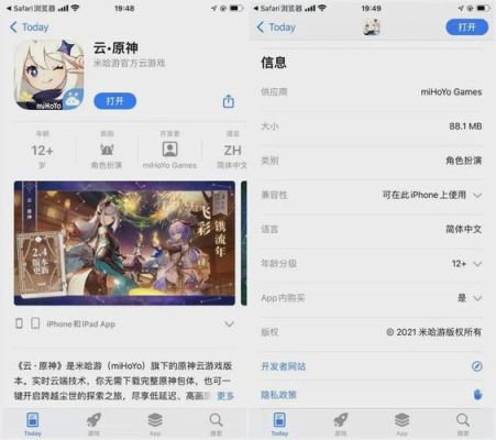 为什么应用商店没有原神？原神为什么界面没有tap-图2