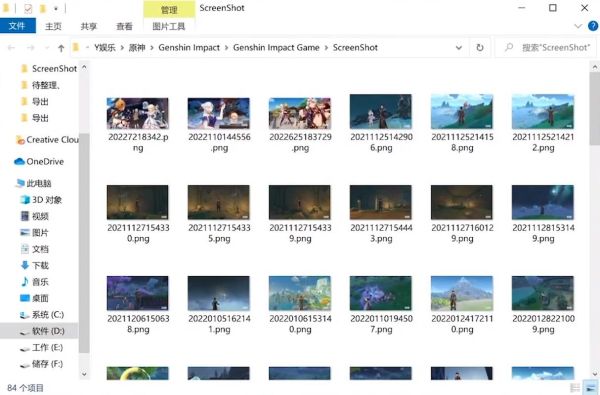 原神图片保存在电脑的哪个文件夹？原神jpg是什么东西-图2