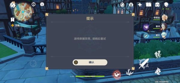 原神为什么taptap登录无法实名？原神不能实名是什么回事-图3