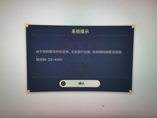 原神为什么taptap登录无法实名？原神不能实名是什么回事-图2