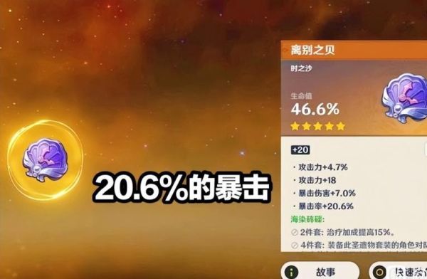 原神双火什么意思？原神双电效果是什么-图2