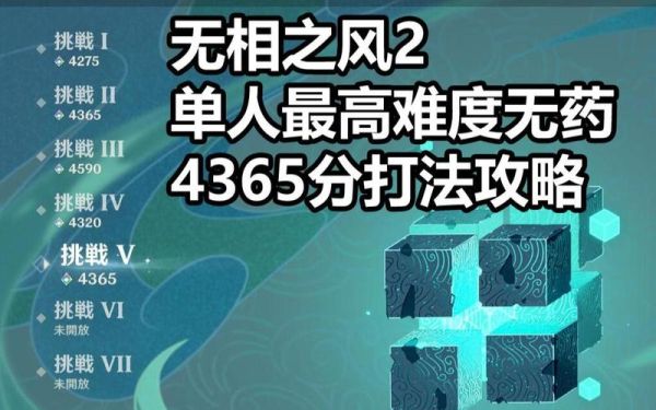 原神无相铁瘫痪减多少抗性？原神什么角色需要无相铁-图2