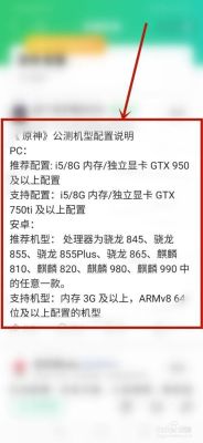 r7-5800h能带动原神吗？带动原神需要什么配置-图1