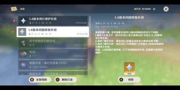 原神能用邮箱登录就是绑定了的吗？原神中的邮箱是什么-图2