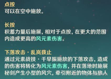 风伤杯有扩散元素伤害加成吗？原神什么本加风伤害-图1